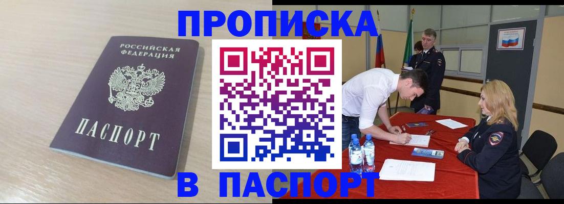 регистрация в Долинске